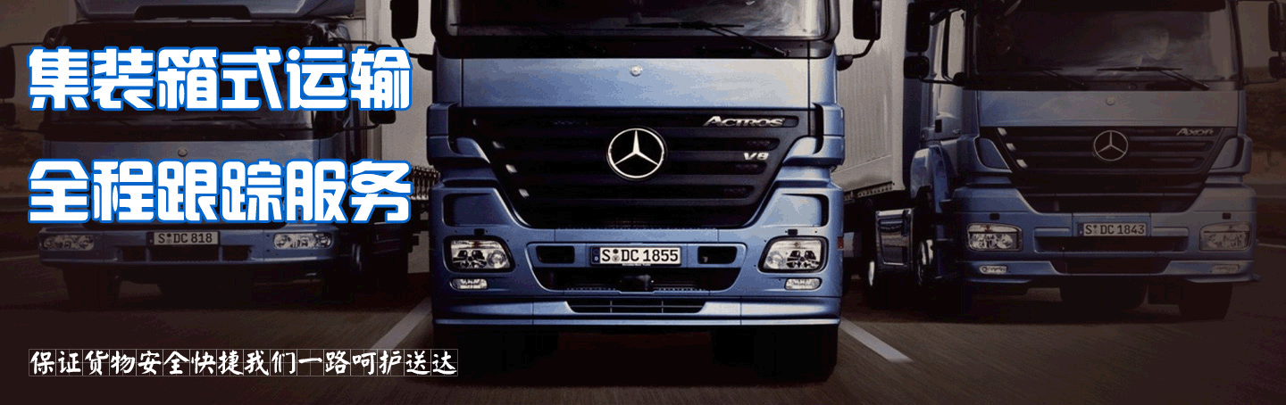 无锡物流公司|无锡货运公司 无锡物流公司|无锡货运公司